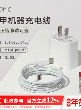 【原装配件】AMDMG美甲吸尘器光疗机卸甲打磨机充电电源线适配器