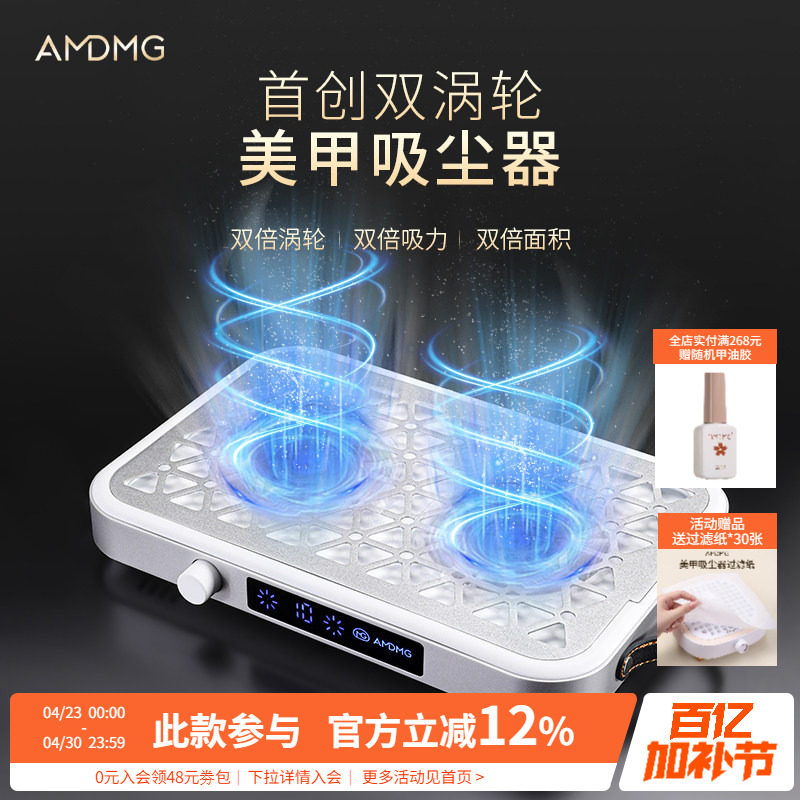 AMDMG超薄静音双涡轮大吸力打磨卸甲粉尘过滤机吸尘器美甲店专用