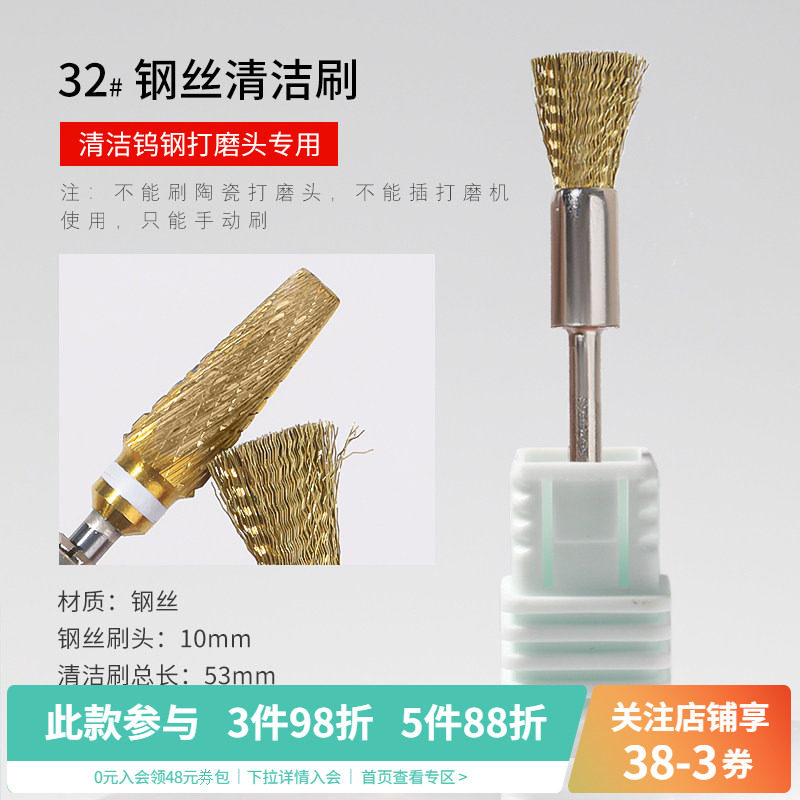 金属打磨头钻打磨头指甲油图片