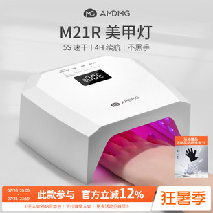 AMDMG专业大功率速干不黑手紫外线烤灯指甲油胶光疗机美甲店专用