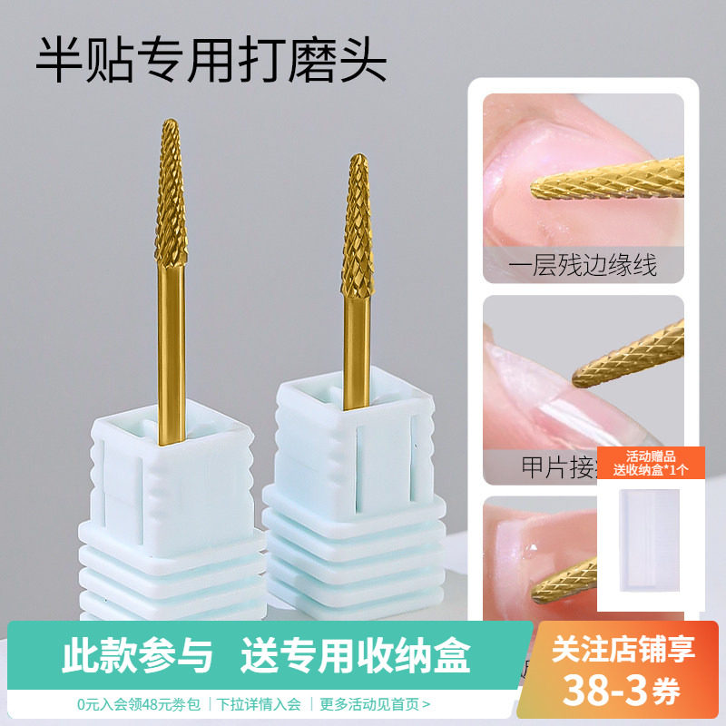 钨钢套盒美甲店修指甲图片