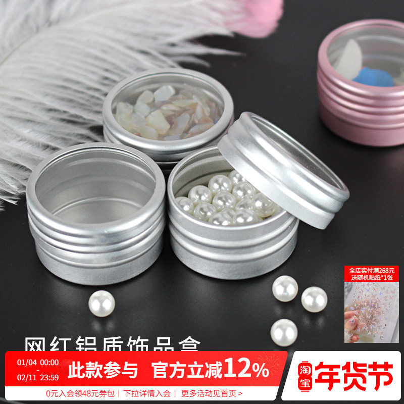 日式精致小型不锈钢圆形钻饰品收纳铝盒子铁盒空盒美甲工具大容量,彩妆/香水/美妆工具,美甲工具,淘宝优惠券,粉丝福利购,淘宝优惠卷