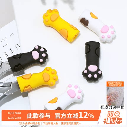 点点日系可爱卡通猫爪硅胶防摔防滑磨损镊子死皮剪保护套美甲工具