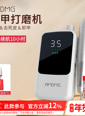 AMDMG专业电动蓄电便携笔式修指甲去死皮茧卸甲打磨机美甲店专用