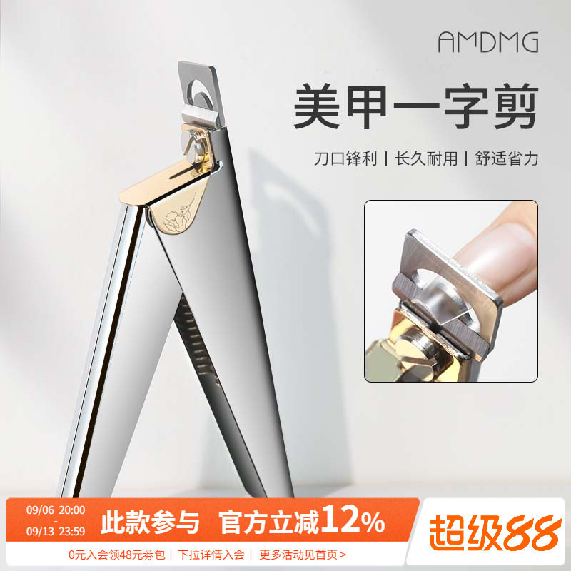 不锈钢穿戴延长甲片修剪U型平口一字剪指甲刀钳子美甲店专用工具