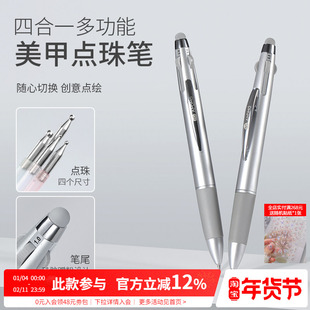 多功能四合一按压式点钻点珠笔指甲点花勾边可蹭粉美甲店专用工具