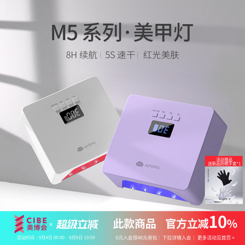 M5R美甲光疗烤灯美甲店专用图片