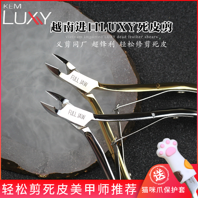 越南日式去死皮修指甲