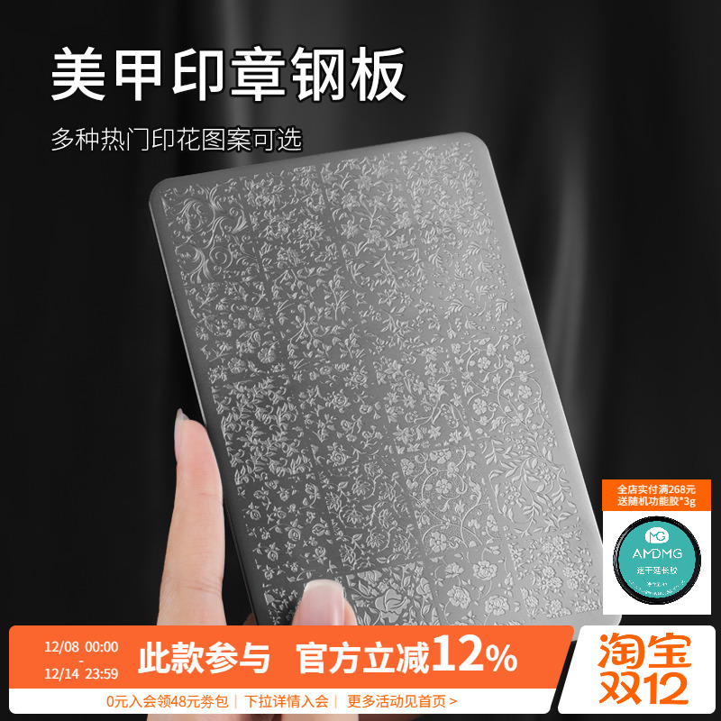 蝴蝶花卉蕾丝竹子图案硅胶转印章钢板指甲印花模具美甲店专用工具