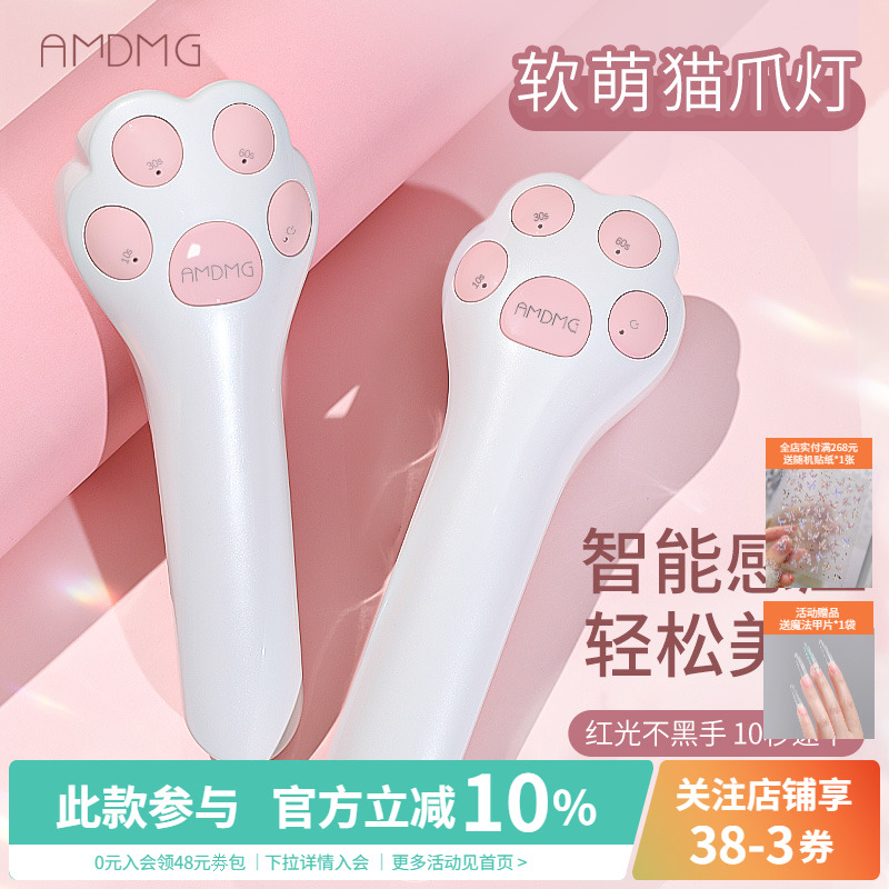AMDMG红光不黑手猫爪蓄电光疗机