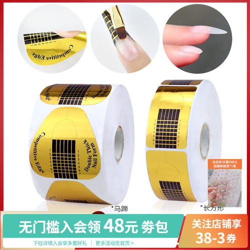 延长马蹄托板专用工具指甲油胶