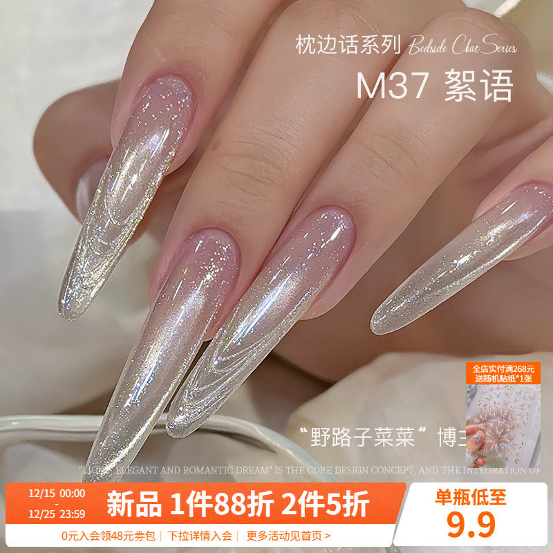 AMDMG秋冬枕边话圣诞细闪碎钻猫眼爆闪玻璃珠指甲油胶美甲店专用