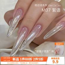 AMDMG秋冬枕边话圣诞细闪碎钻猫眼爆闪玻璃珠指甲油胶美甲店专用