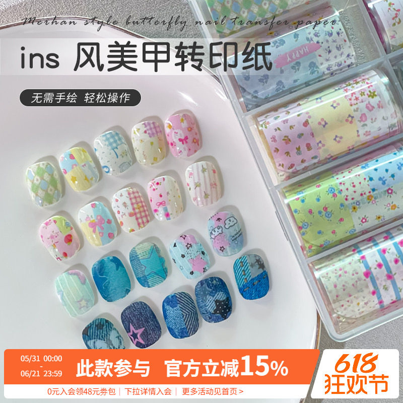 墨尔色彩盐系牛仔布料春夏碎花图案美甲转印纸指甲装饰品DIY配件