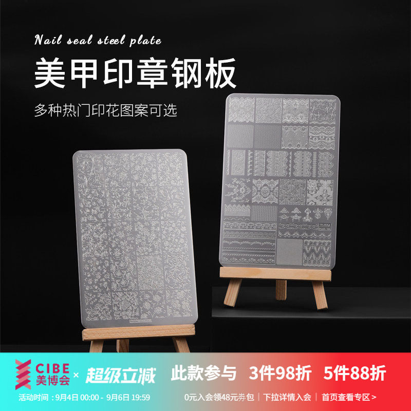 蕾丝蝴蝶花卉竹子图案指甲印花模具硅胶转印章钢板美甲店专用工具