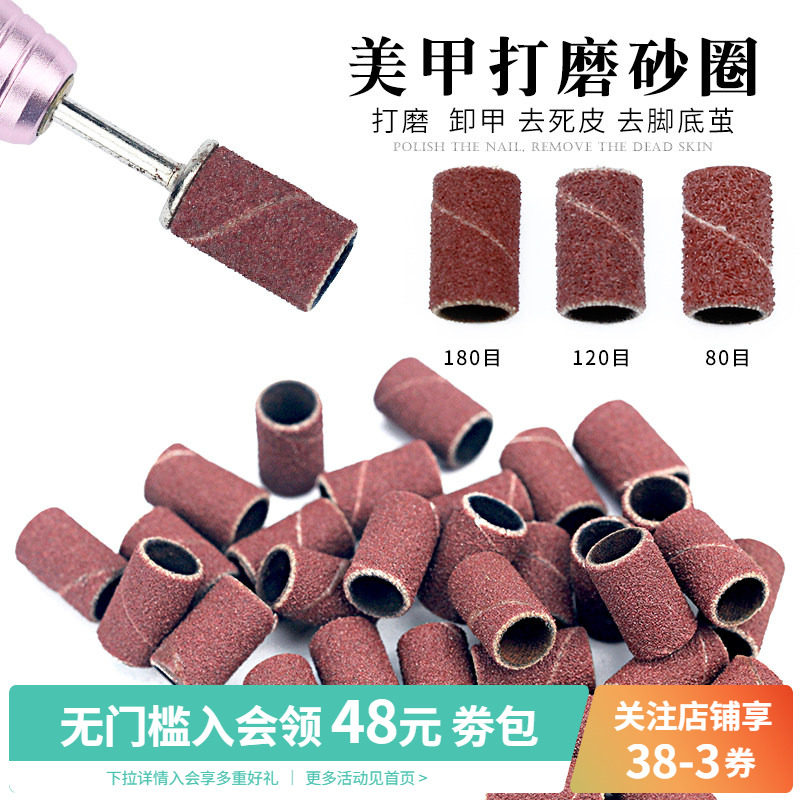 抛光卸甲修指甲去死皮美甲工具图片