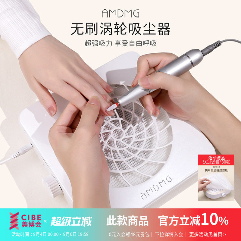 AMDMG静音大功率吸尘器美甲店图片