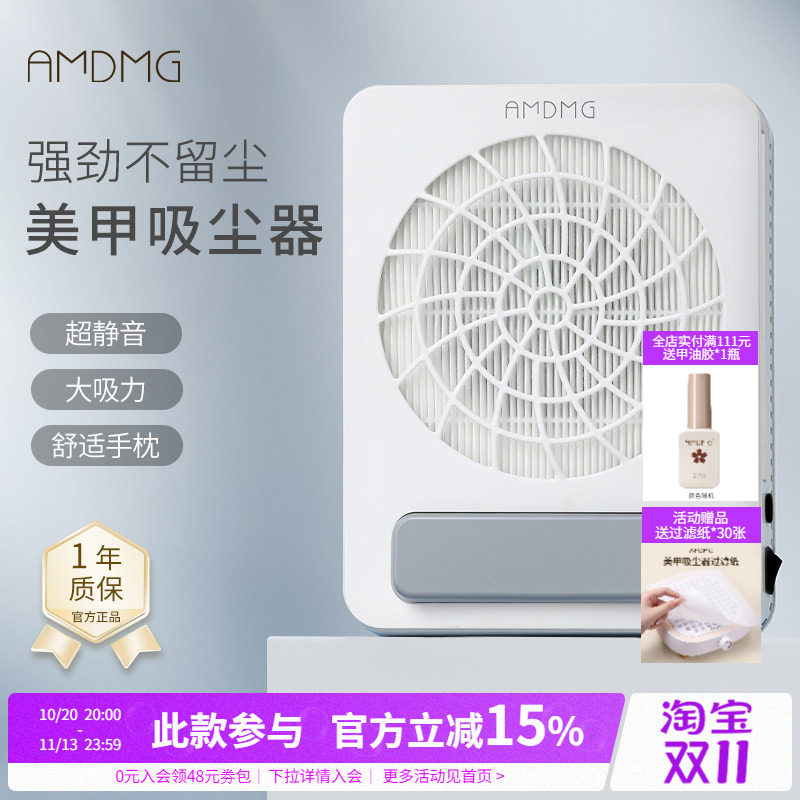 AMDMG大吸力打磨卸指甲不跑灰除粉尘过滤机吸尘器美甲店专用工具