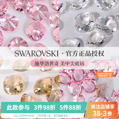 施华洛世奇肥方美甲钻