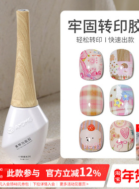 小裙摆指甲快速转印胶印花纸钢板高粘性持久牢固美甲店专用功能胶