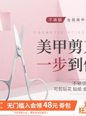 点点小型迷你不锈钢修眉毛睫毛鼻毛死皮剪刀美甲工具指甲贴纸饰品