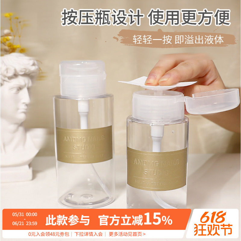 日式酒精卸甲洗甲清洁液水壶大容量分装按压空瓶子美甲店专用工具