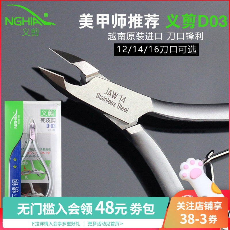 越南121416修指美甲店专业小刀图片