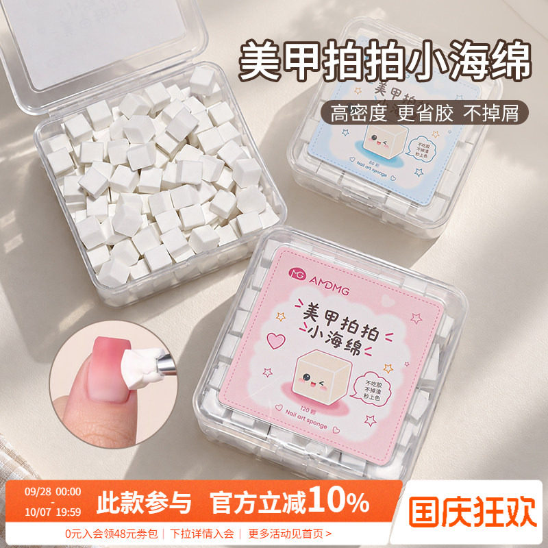 1cm迷你豆腐块小方块高密海绵拍拍胶渐变晕染腮红美甲店专用工具