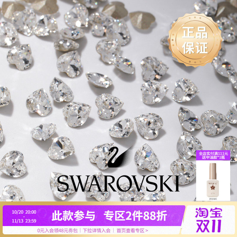 正品施华子洛世奇超闪堆钻水晶小爱心锆石美甲钻装饰品指甲小配件