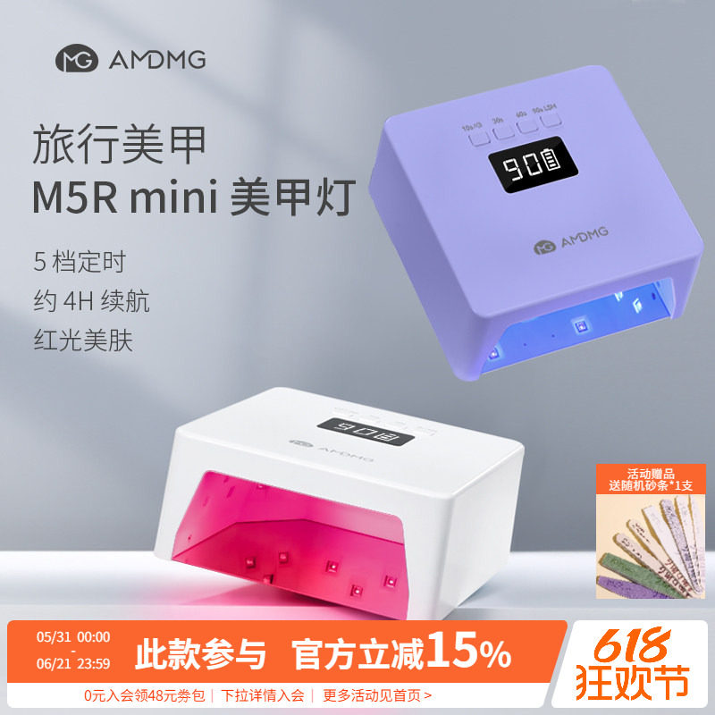 AMDMG迷你小型便携不黑手紫外线照指甲油胶光疗机烤灯美甲店专用