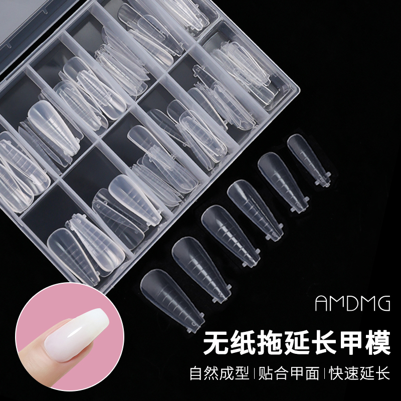 中国AMDMG无纸托延长甲膜