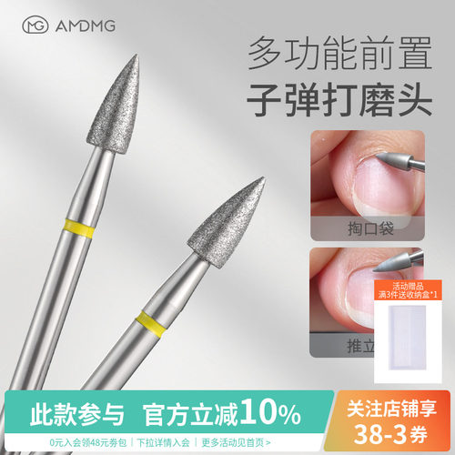 多功能前置美甲子弹打磨头