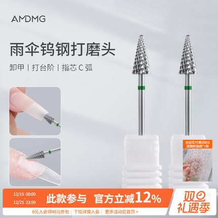 卸甲刻磨半贴打台阶甲模C弧小雨伞钨钢打磨机磨头美甲店专用工具