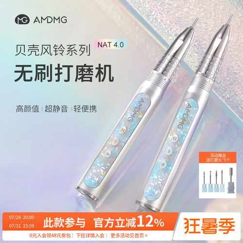 AMDMG蓄电笔式无刷打磨机