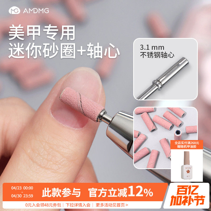 迷你打磨砂圈轴心本甲刻磨去死皮卸除指甲油胶美甲店专用工具配件