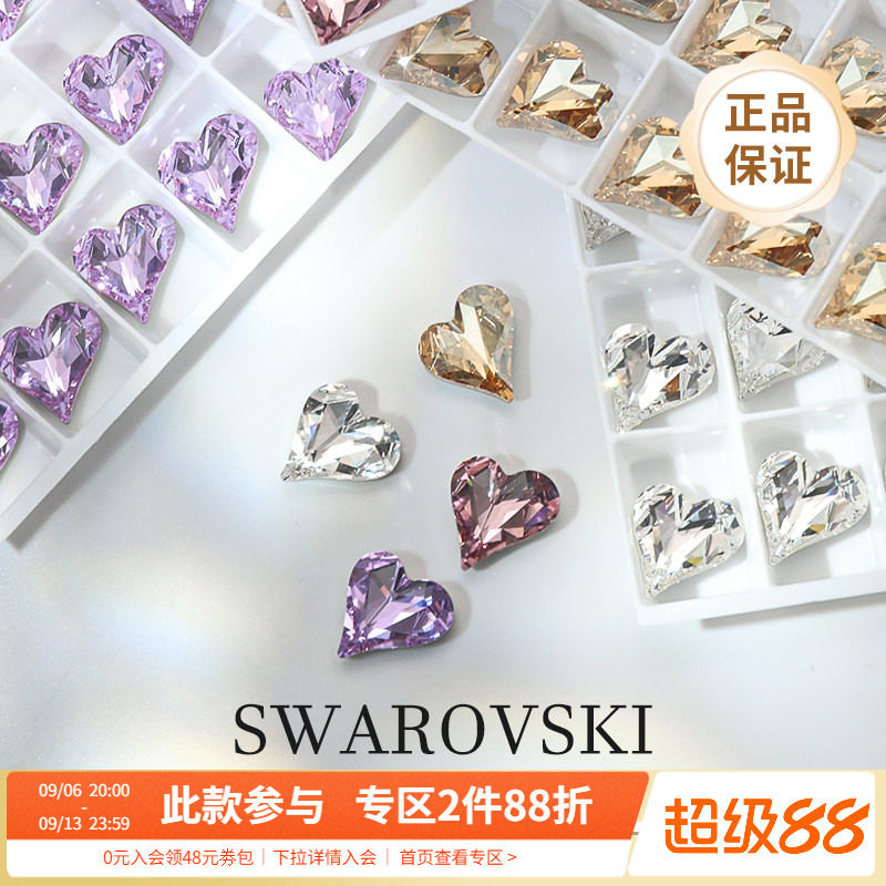正品施华子洛世奇4809爆闪水晶彩色尖底歪心钻美甲装饰品指甲配件