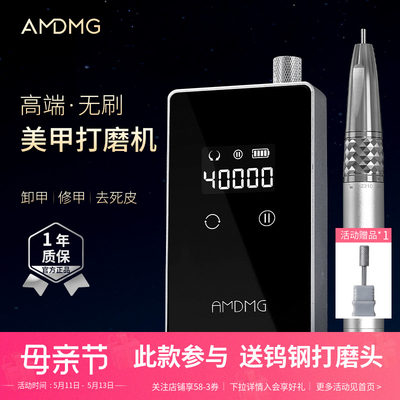 AMDMG无刷电动静音小型便携卸甲