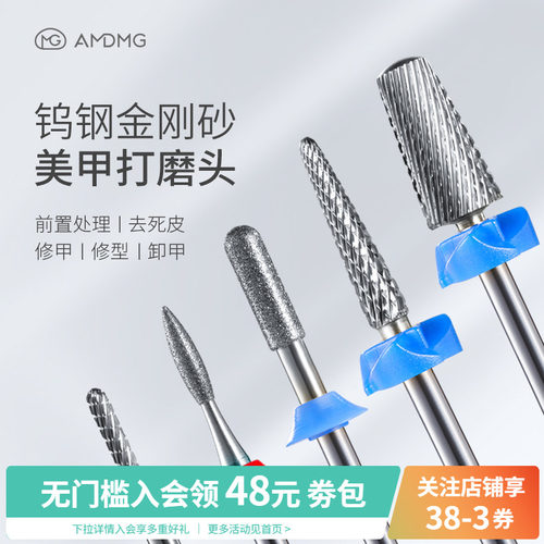 钨钢金刚砂打磨头美甲店专用工具