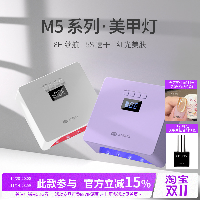 M5R美甲光疗烤灯美甲店专用