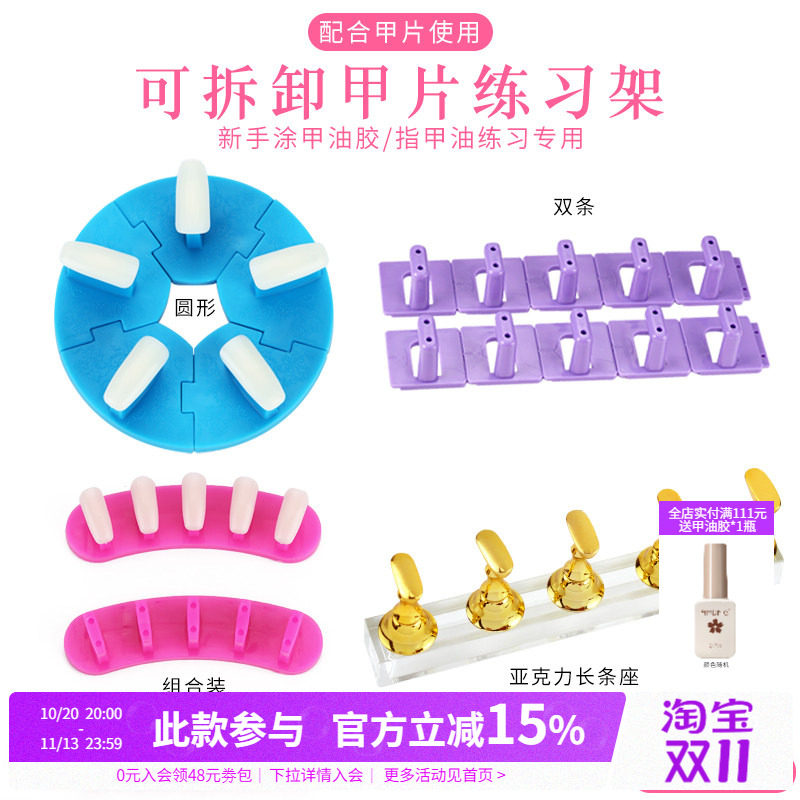 新手学徒学习练习架手模莲花底座甲片托指甲拖套装美甲店专用工具
