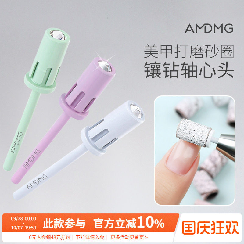 AMDMG镶钻美甲砂圈轴心头图片