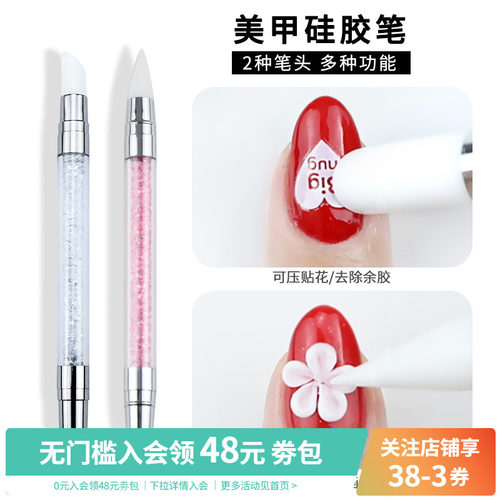 单支双头硅胶贴纸粉棒美甲笔