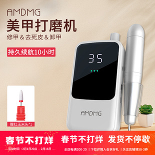 AMDMG专业电动蓄电便携笔式 修指甲去死皮茧卸甲打磨机美甲店专用