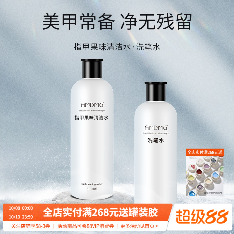 不伤手前置卸甲去指甲油胶洗笔啫喱液清洁水剂美甲店专用大瓶工具