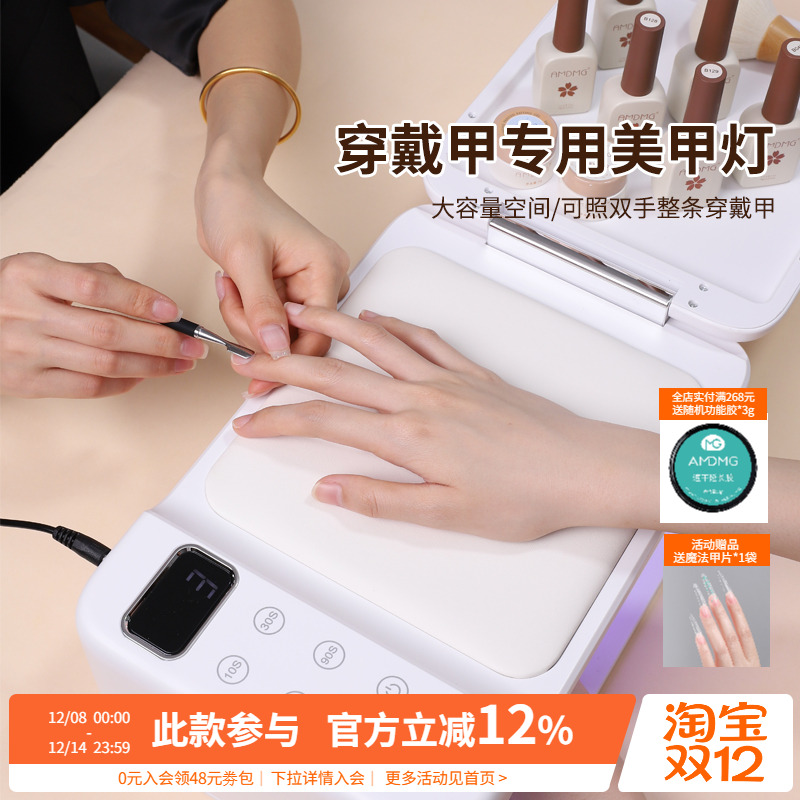AMDMG专业大功率空间LED速干烤灯指甲油胶穿戴甲光疗机美甲店专用
