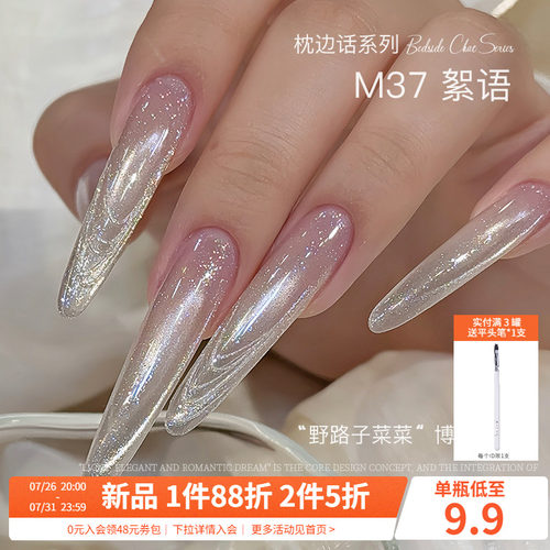 AMDMG春夏枕边话显白细闪碎钻猫眼爆闪玻璃珠指甲油胶美甲店专用
