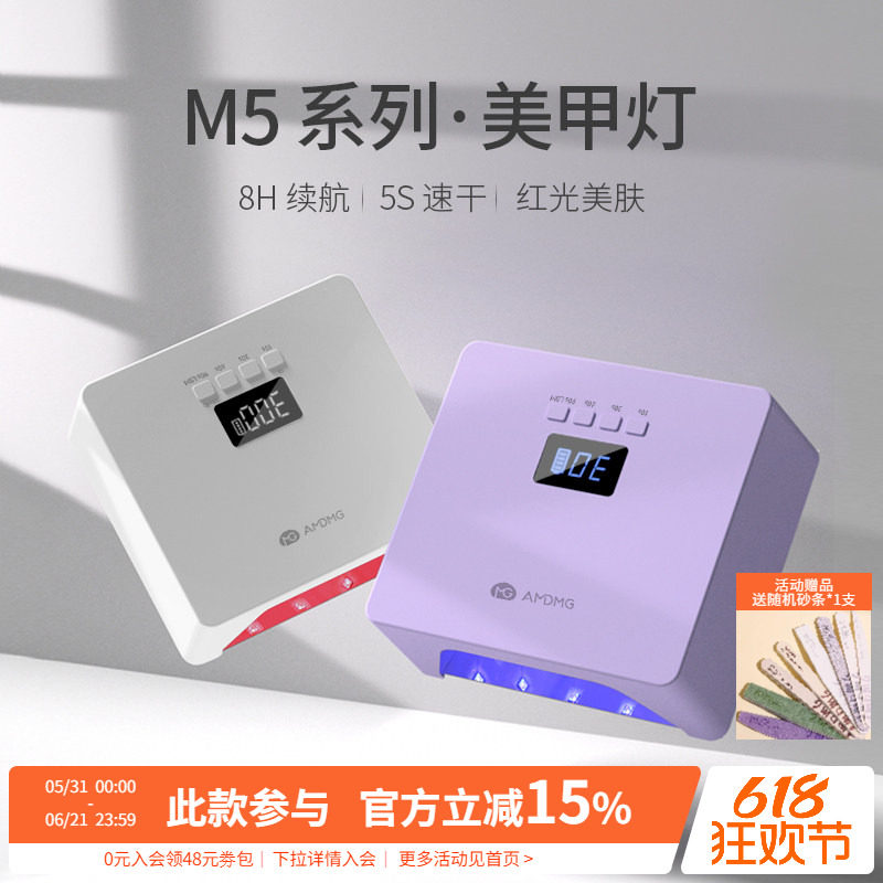 AMDMG大功率速干不黑手光疗机指甲油胶紫外线足部烤灯美甲店专用