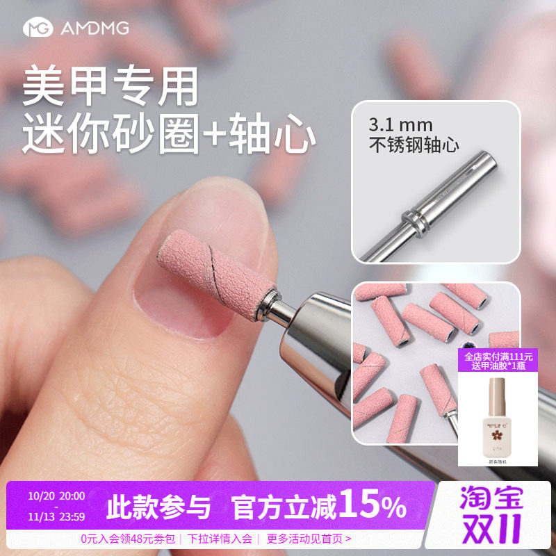 迷你打磨砂圈轴心本甲刻磨去死皮卸除指甲油胶美甲店专用工具配件