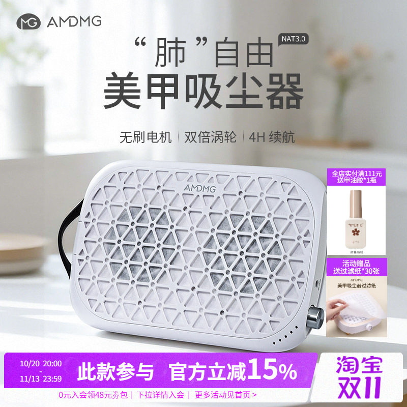 AMDMG蓄电大吸力打磨卸甲粉尘双涡轮过滤机吸尘器美甲店专用工具