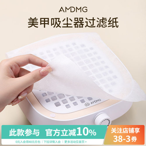 AMDMG一次性吸尘器过滤纸